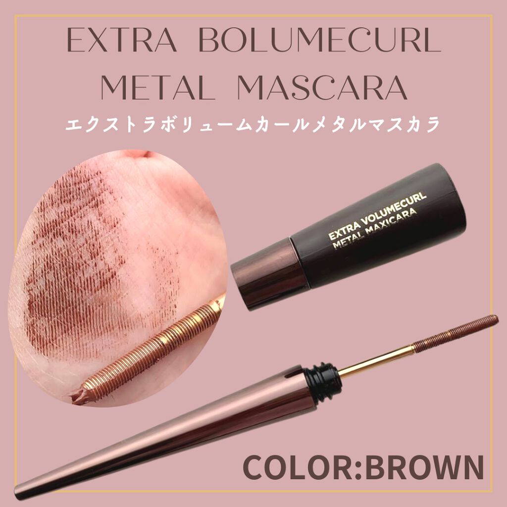Extra Volumecurl Metal Maxicara/NEOGEN/マスカラを使ったクチコミ（2枚目）