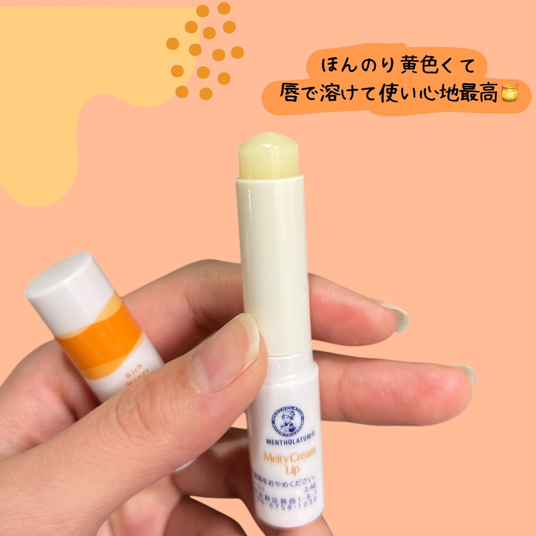 メルティクリームリップ/メンソレータム/リップクリームを使ったクチコミ（2枚目）