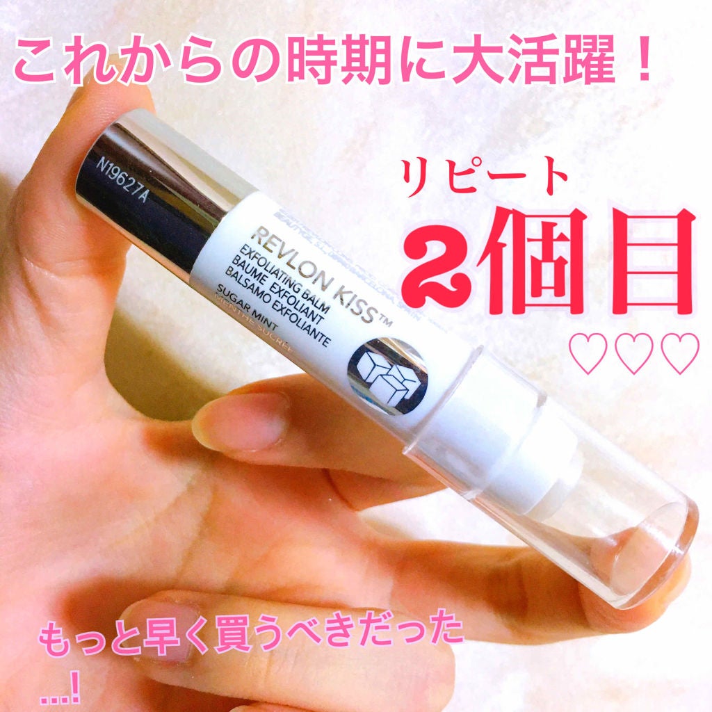 レブロン キス シュガー スクラブ/REVLON/リップスクラブを使ったクチコミ(1枚目)