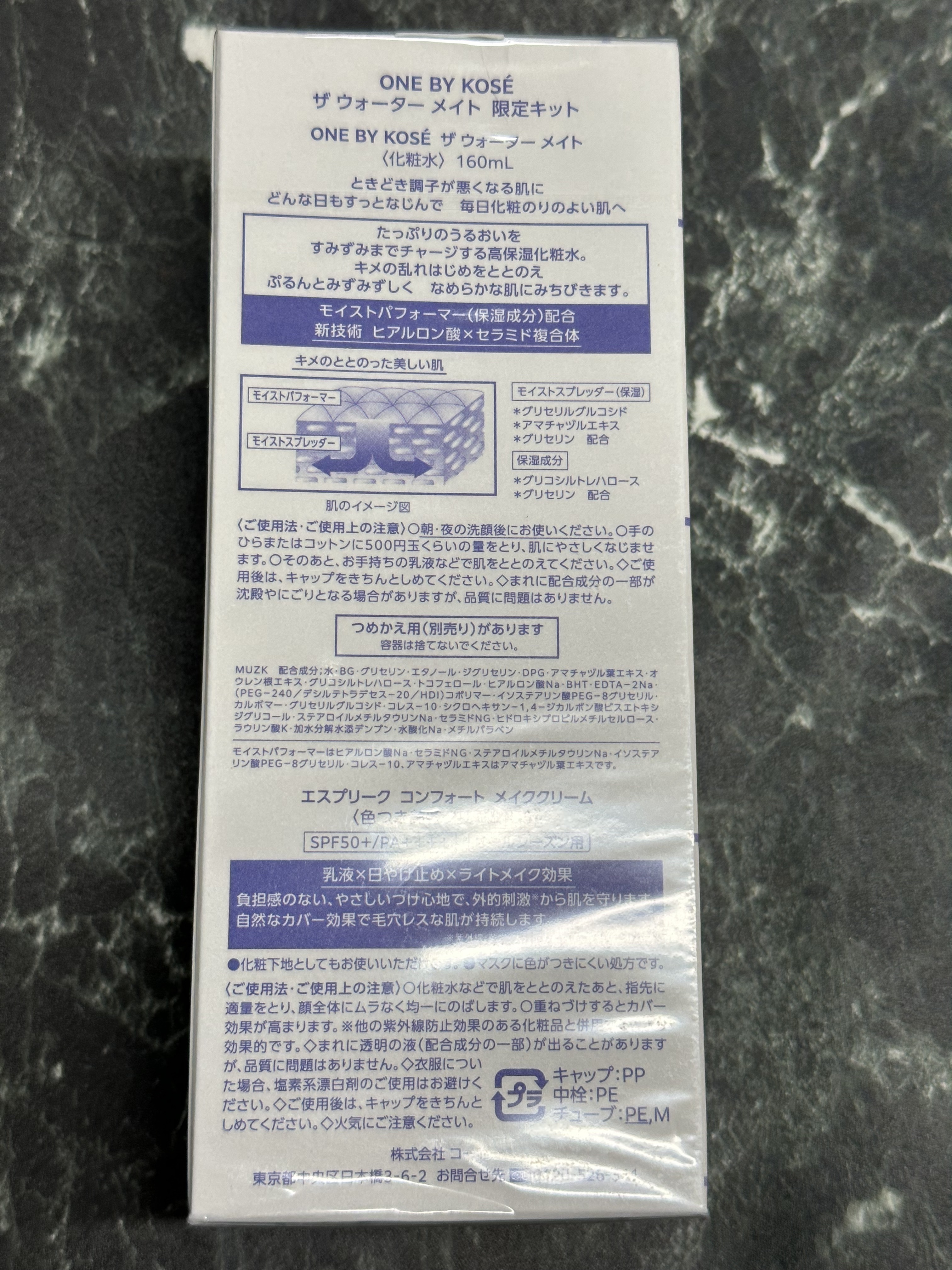 ザ ウォーター メイト 本体 160ml/ONE BY KOSE/化粧水を使ったクチコミ（2枚目）