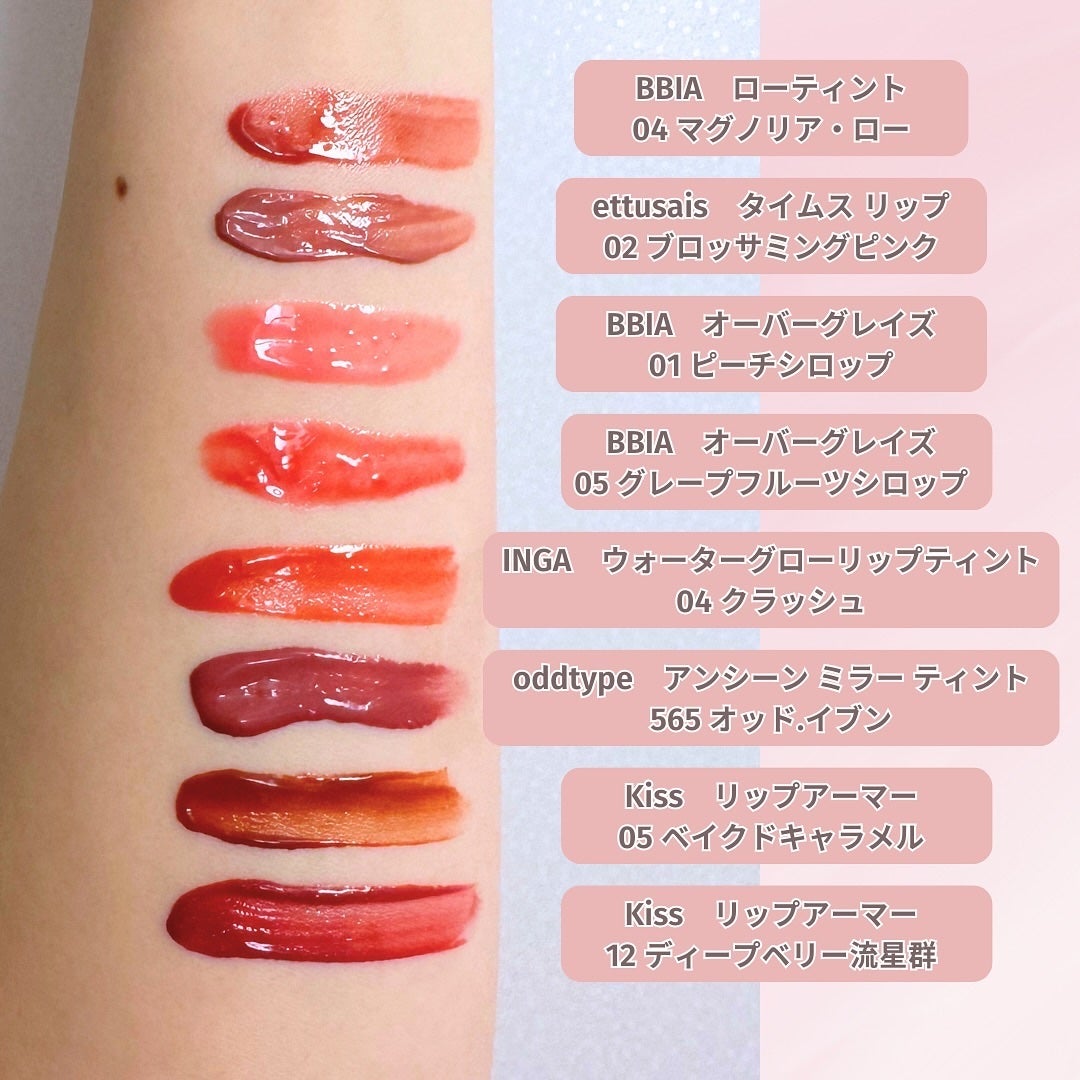 リップアーマー/KiSS/口紅を使ったクチコミ(7枚目)