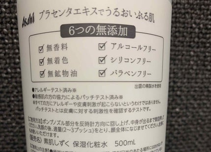 保湿ゲル/素肌しずく/オールインワン化粧品を使ったクチコミ(2枚目)
