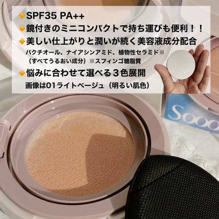 スーン クッションコンシーラー /エリザベス/クッションファンデーションを使ったクチコミ(2枚目)