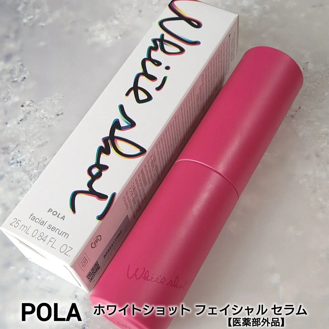 POLA ポーラ ホワイトショット フェイシャルセラム 0.8ml×30包 - 美容液