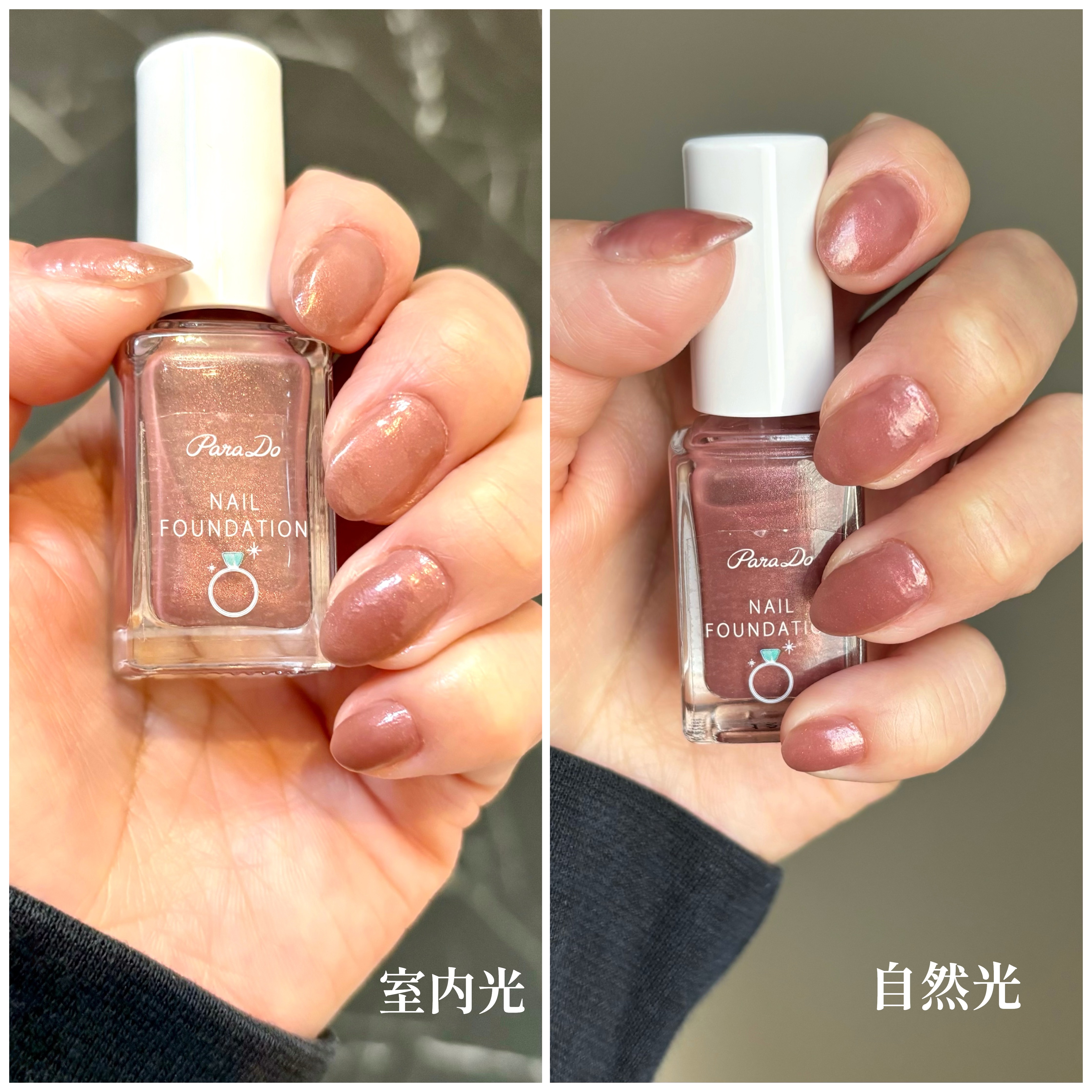 ネイルファンデーション/パラドゥ/マニキュアを使ったクチコミ（2枚目）