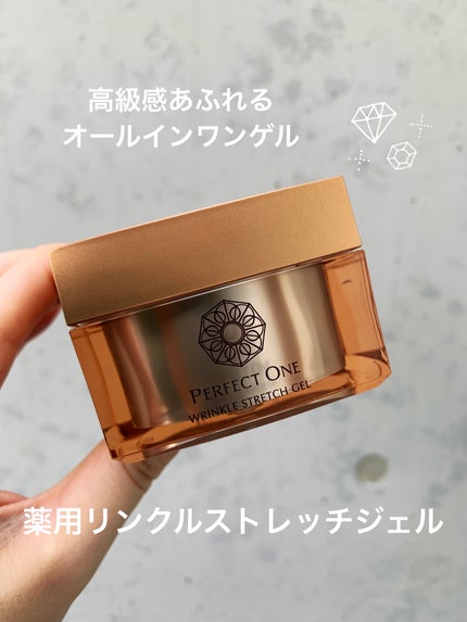 パーフェクトワン 薬用リンクルストレッチジェル/パーフェクトワン/オールインワン化粧品を使ったクチコミ(1枚目)