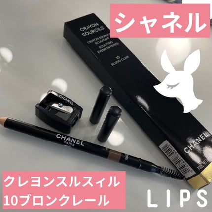 クレイヨン スルスィル/CHANEL/アイブロウペンシルを使ったクチコミ(1枚目)