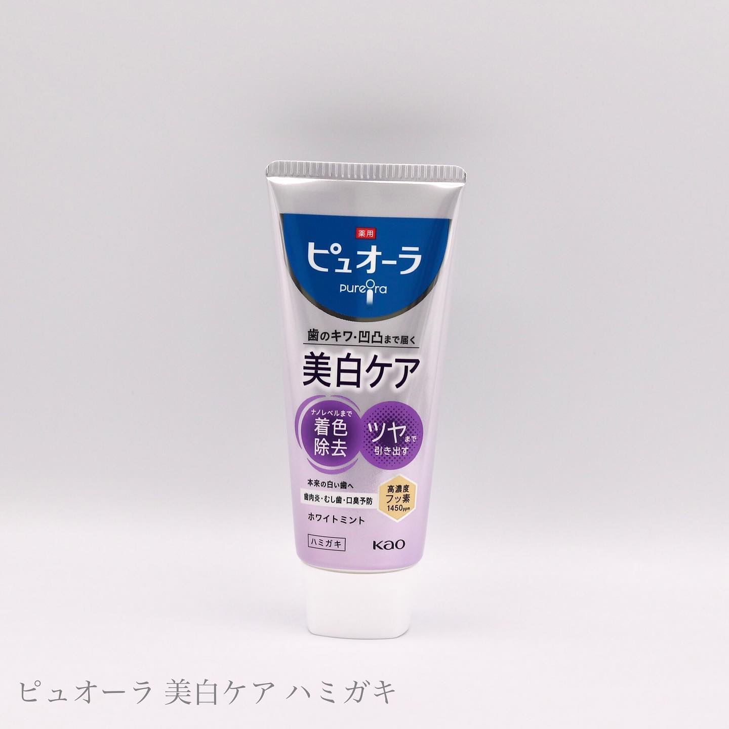 薬用ピュオーラ 美白ケア ハミガキ/ピュオーラ/歯磨き粉を使ったクチコミ（1枚目）