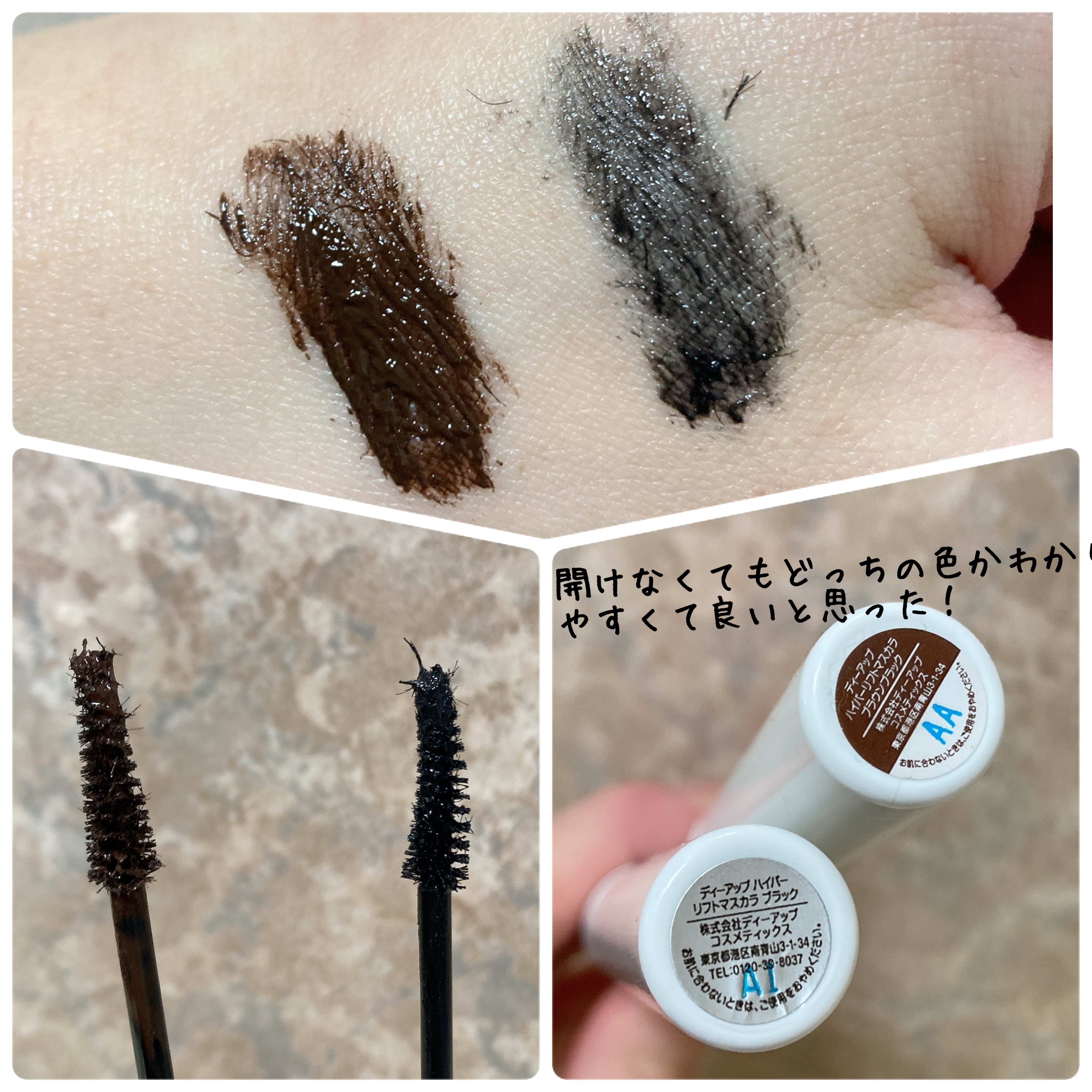 ハイパーリフトマスカラ/D-UP/マスカラを使ったクチコミ（3枚目）