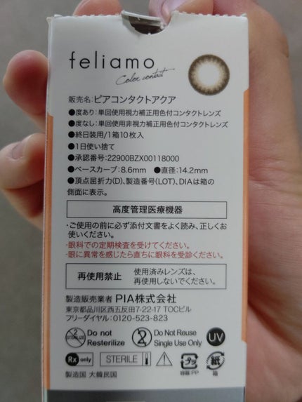 feliamo 1day カプチーノ/feliamo/ワンデー(1DAY)カラコンを使ったクチコミ(3枚目)