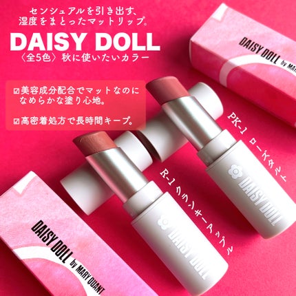 マットリップスティック/DAISY DOLL by MARY QUANT/口紅を使ったクチコミ(2枚目)