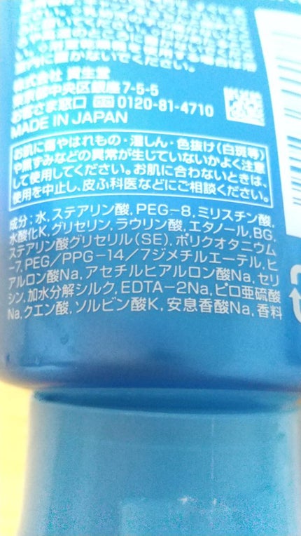 パーフェクトホイップu/SENKA(専科)/洗顔フォームを使ったクチコミ(3枚目)