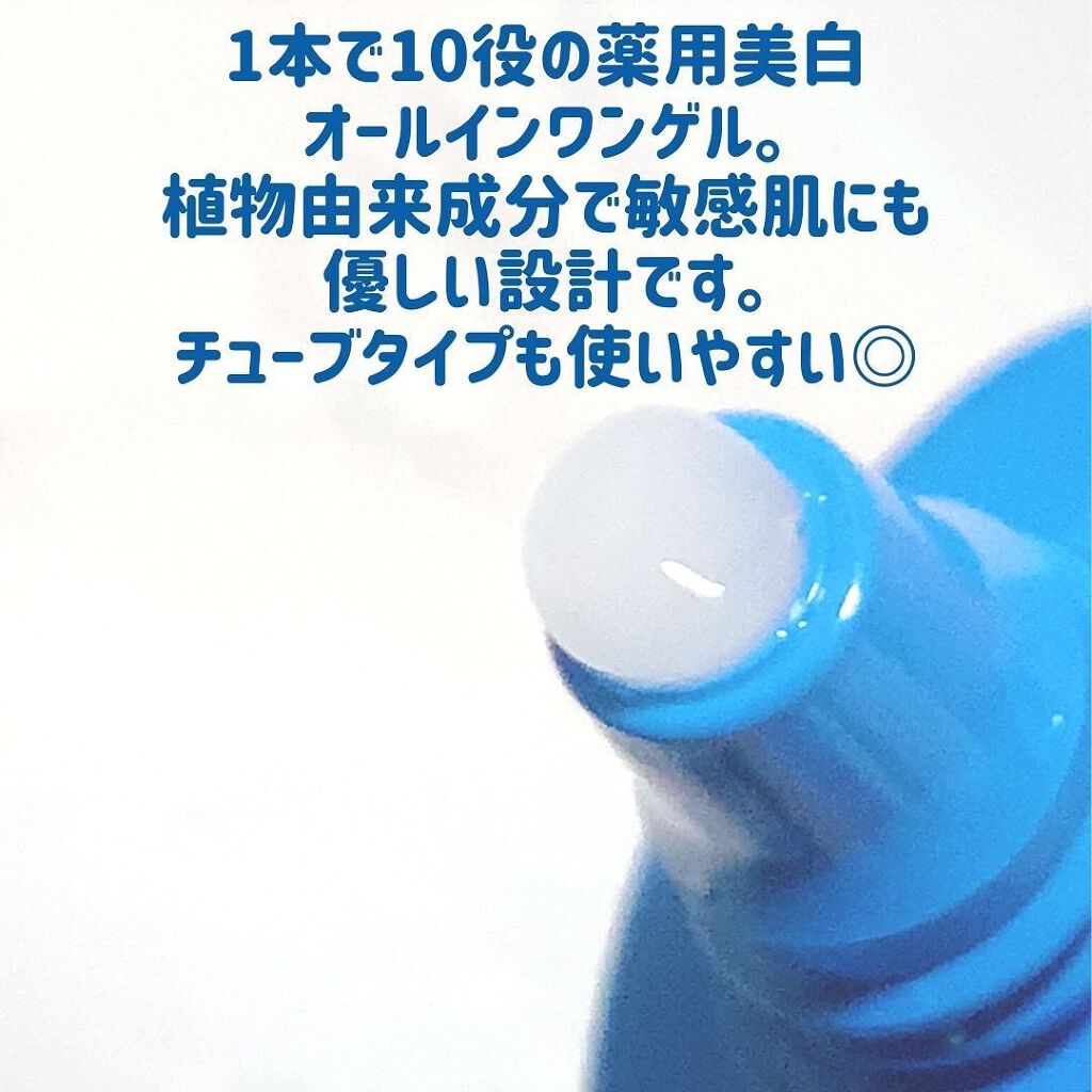 あーちゃん@アラフォー美容好き on LIPS 「薬用美白※オールインワンゲルビハククリア※メラニンの生成を抑..」(2枚目)
