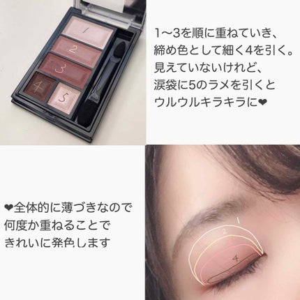 ショコラスウィート アイズ ソフトマット/リンメル ロンドン/アイシャドウパレットを使ったクチコミ(3枚目)
