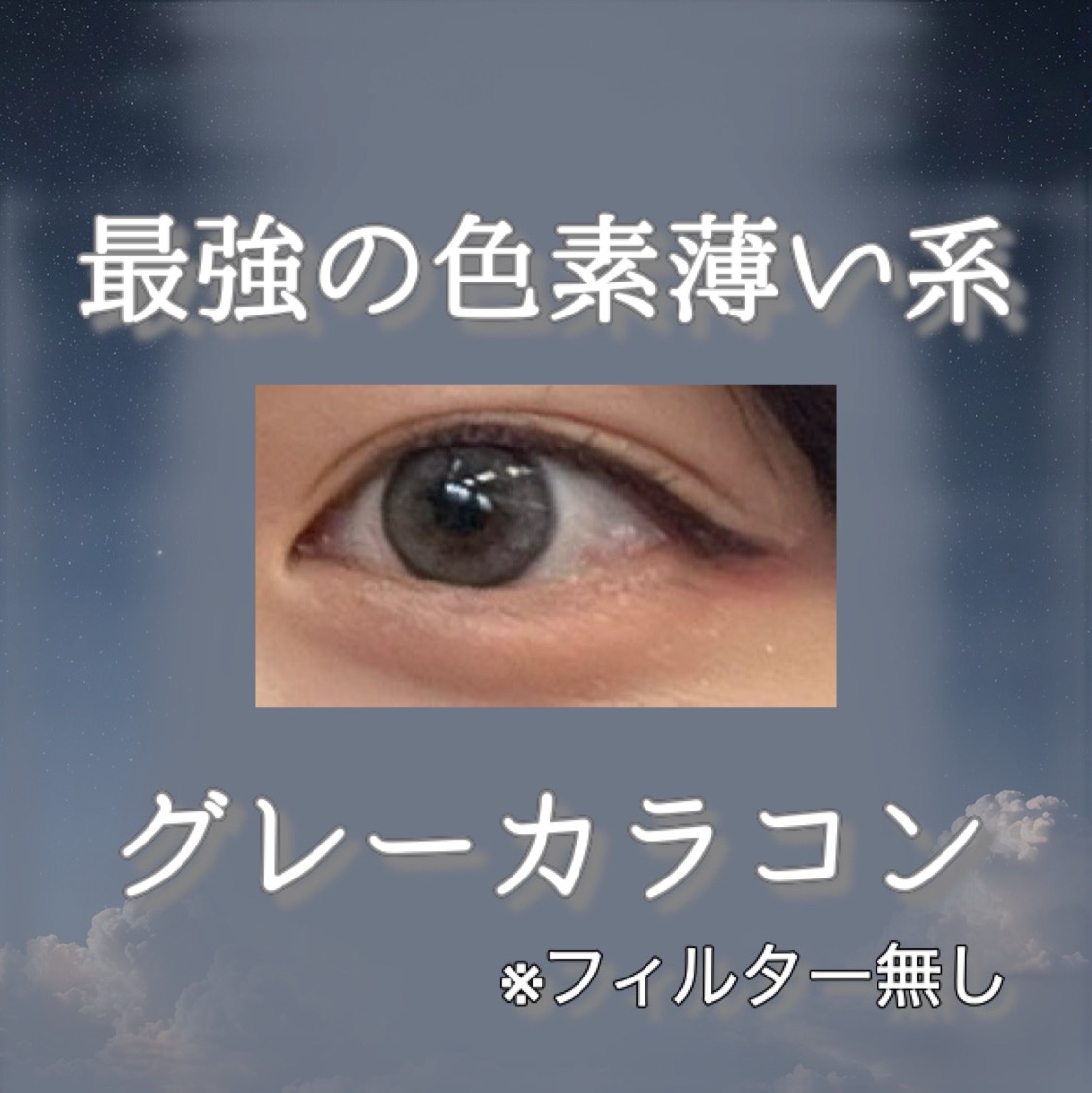 ViVi Ring 1day/OLENS/ワンデー（１DAY）カラコンを使ったクチコミ（2枚目）