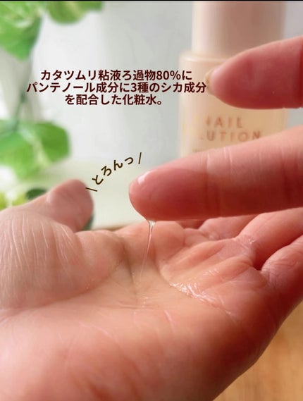 (旧)スネイルソリューションスキンブースター/ネイチャーリパブリック/ブースター・導入液を使ったクチコミ(4枚目)