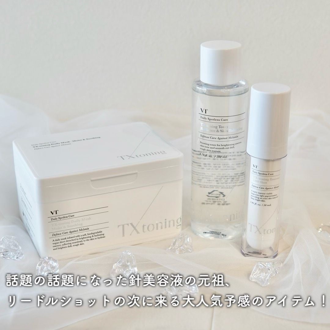 TXトーニングデイリーマスク/VT/その他スキンケアを使ったクチコミ(2枚目)
