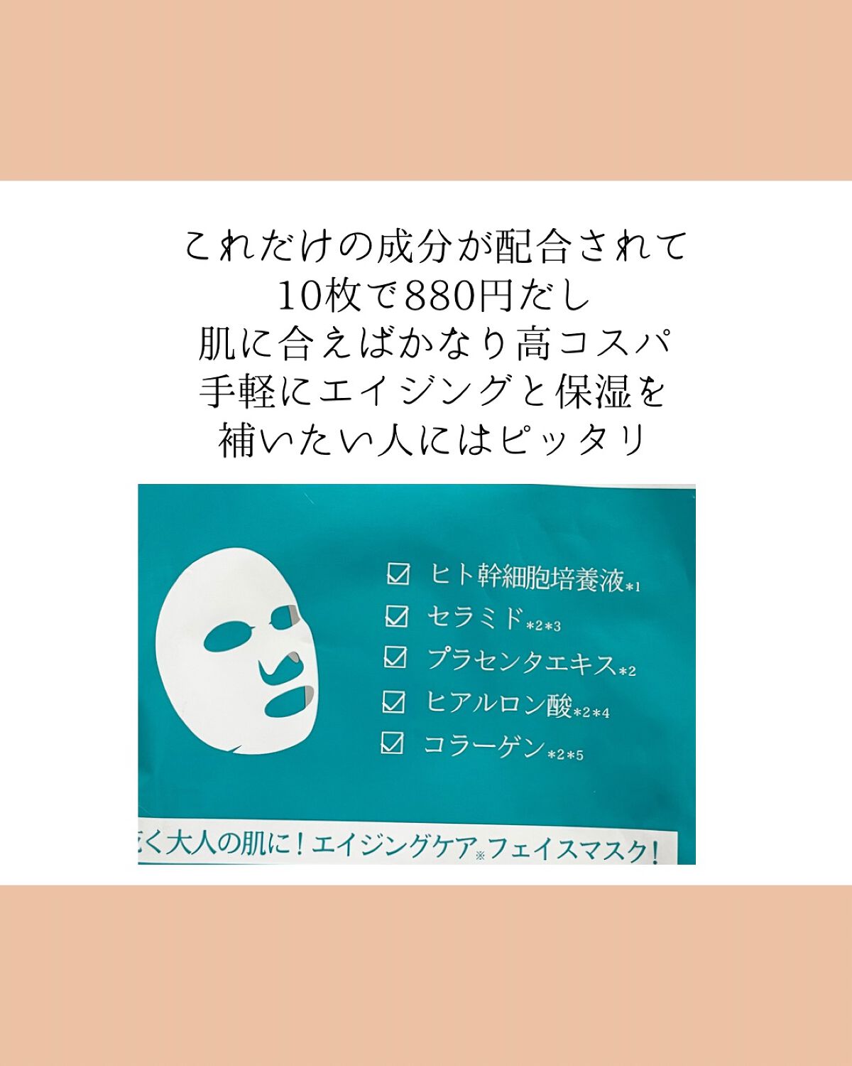 ヒト幹細胞フェイスマスク/アロヴィヴィ/シートマスク・パックを使ったクチコミ(4枚目)
