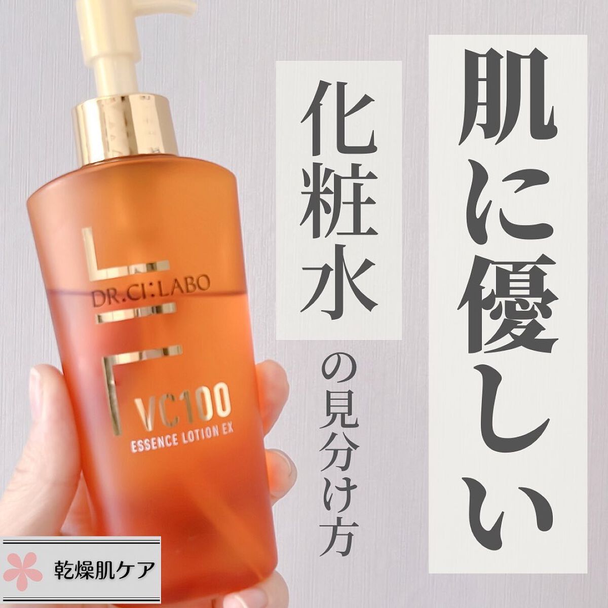 ミノン アミノモイスト モイストチャージ ローションII もっとしっとりタイプ/ミノン/化粧水を使ったクチコミ(1枚目)