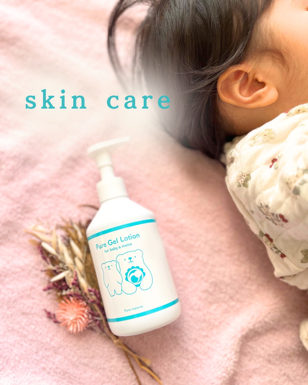 ピュア マテリエ ベビージェルローション/pure materie/ボディローションを使ったクチコミ（1枚目）