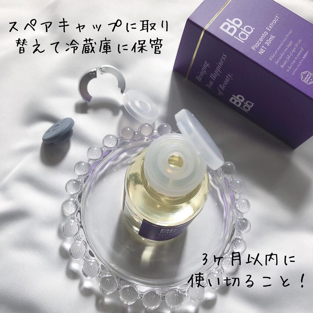 水溶性プラセンタエキス原液/Bb lab./美容液を使ったクチコミ(3枚目)