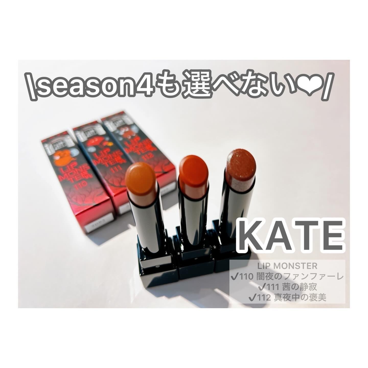 ケイト リップモンスター/KATE/口紅を使ったクチコミ（2枚目）