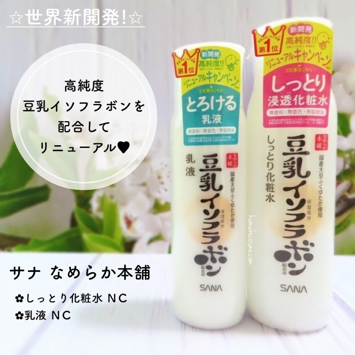 しっとり化粧水 NC/なめらか本舗/化粧水を使ったクチコミ(4枚目)