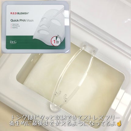 レッドブレミッシュクイックPHAシートマスク/Dr.G/シートマスク・パックを使ったクチコミ(4枚目)