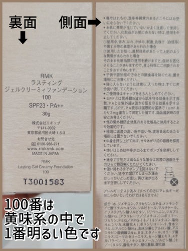 RMK ラスティング ジェルクリーミィファンデーション/RMK/クリーム・エマルジョンファンデーションを使ったクチコミ（3枚目）