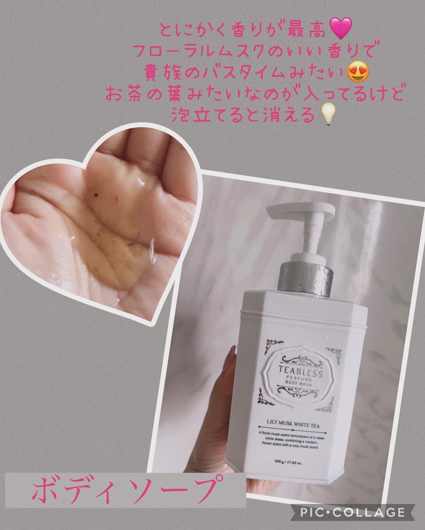 パフュームボディローション リリィムスクホワイトティー/TEABLESS/ボディローションを使ったクチコミ（2枚目）