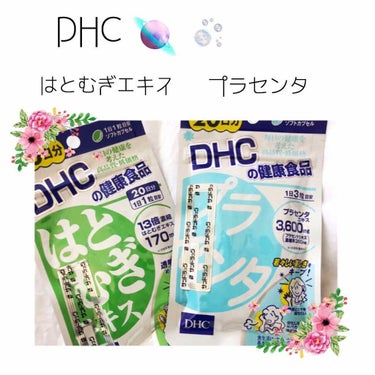 DHC はとむぎエキス/DHC/健康サプリメントを使ったクチコミ（1枚目）