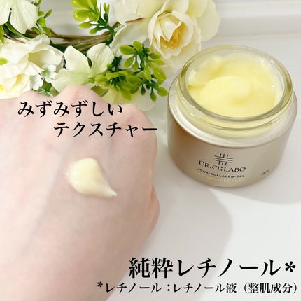 薬用アクアコラーゲンゲル エンリッチリンクルリペア/ドクターシーラボⓇ/フェイスクリームを使ったクチコミ(2枚目)