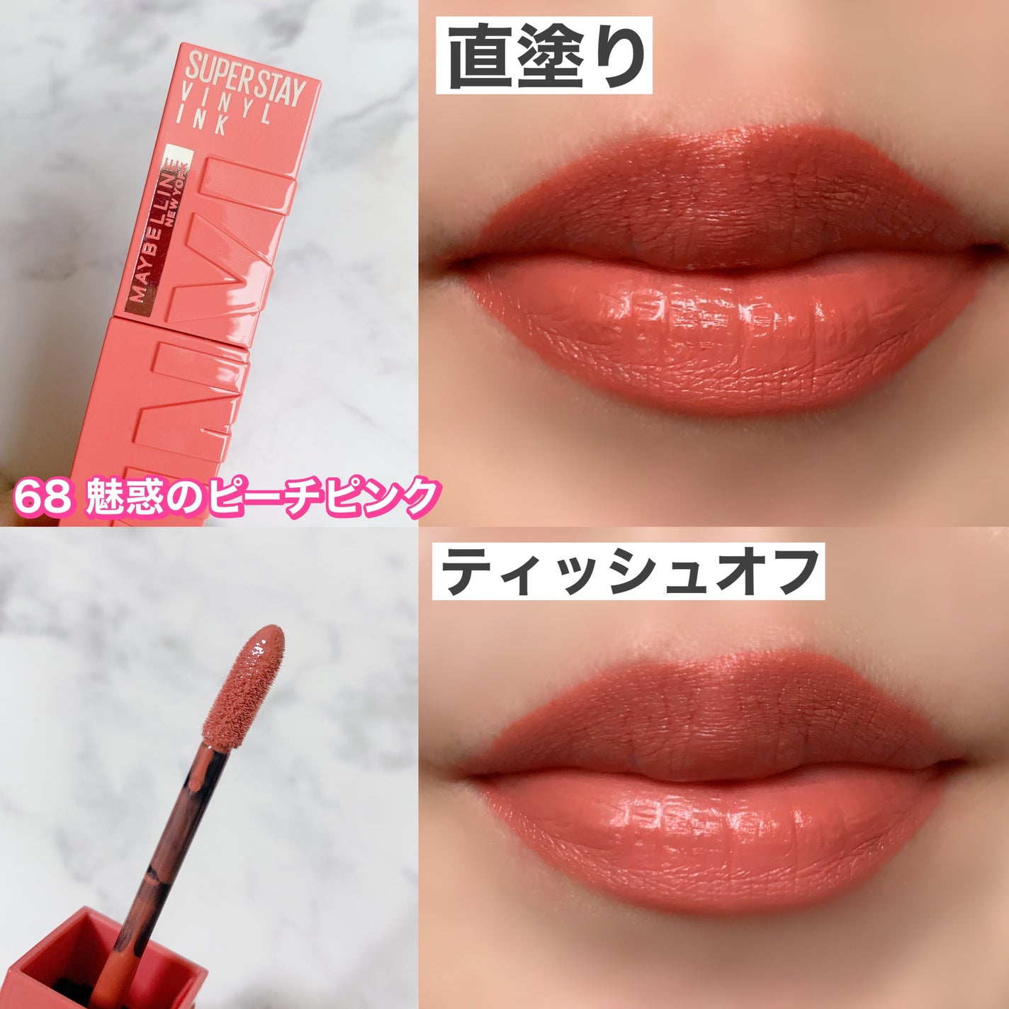 SPステイ ヴィニルインク/MAYBELLINE NEW YORK/口紅を使ったクチコミ(6枚目)