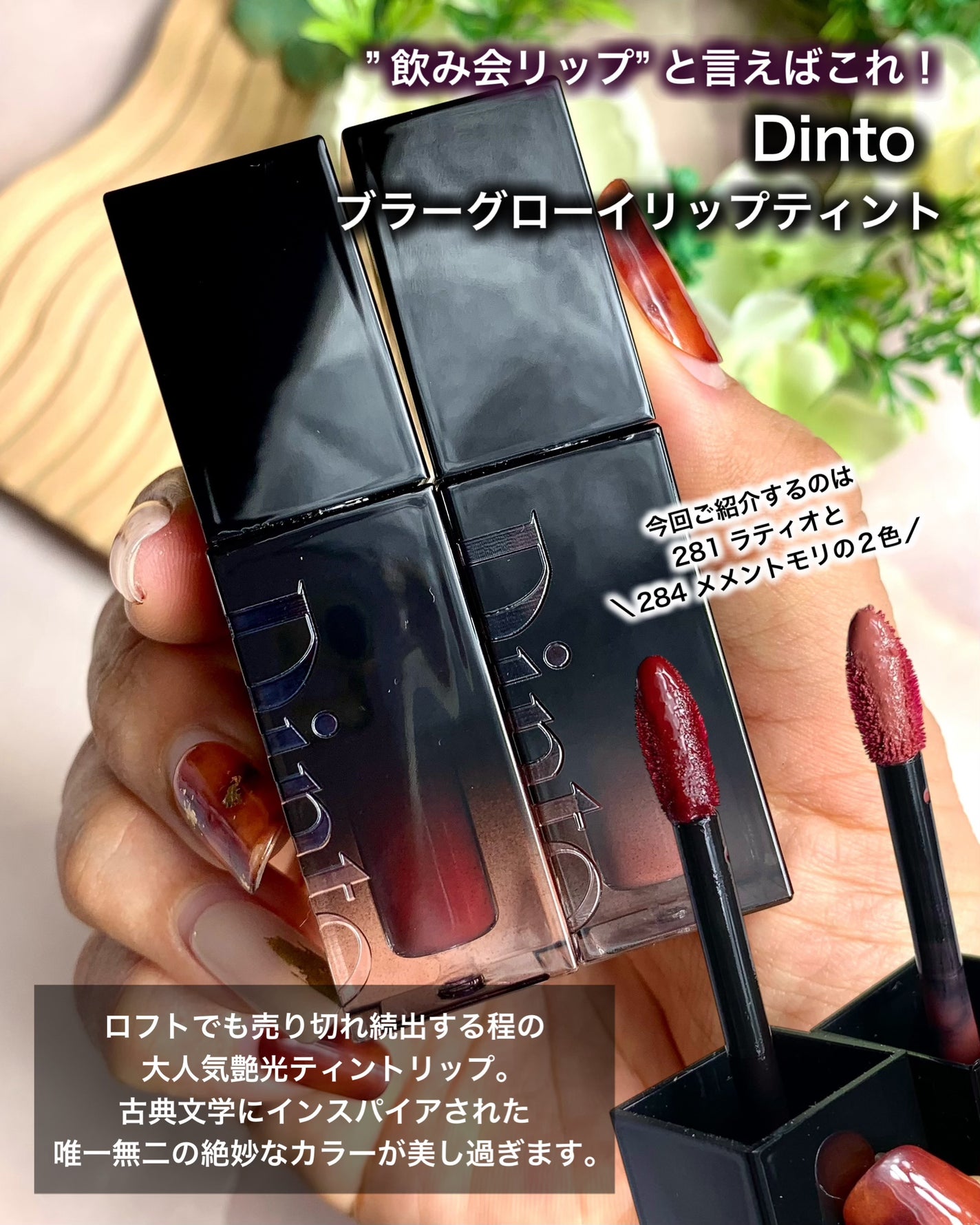 Sachi フォロバします⌒ 🪄 ³ on LIPS 「ロフトKコスメフェスで見つけた!\🍁この秋ゲットしたいコスメ3..」(6枚目)