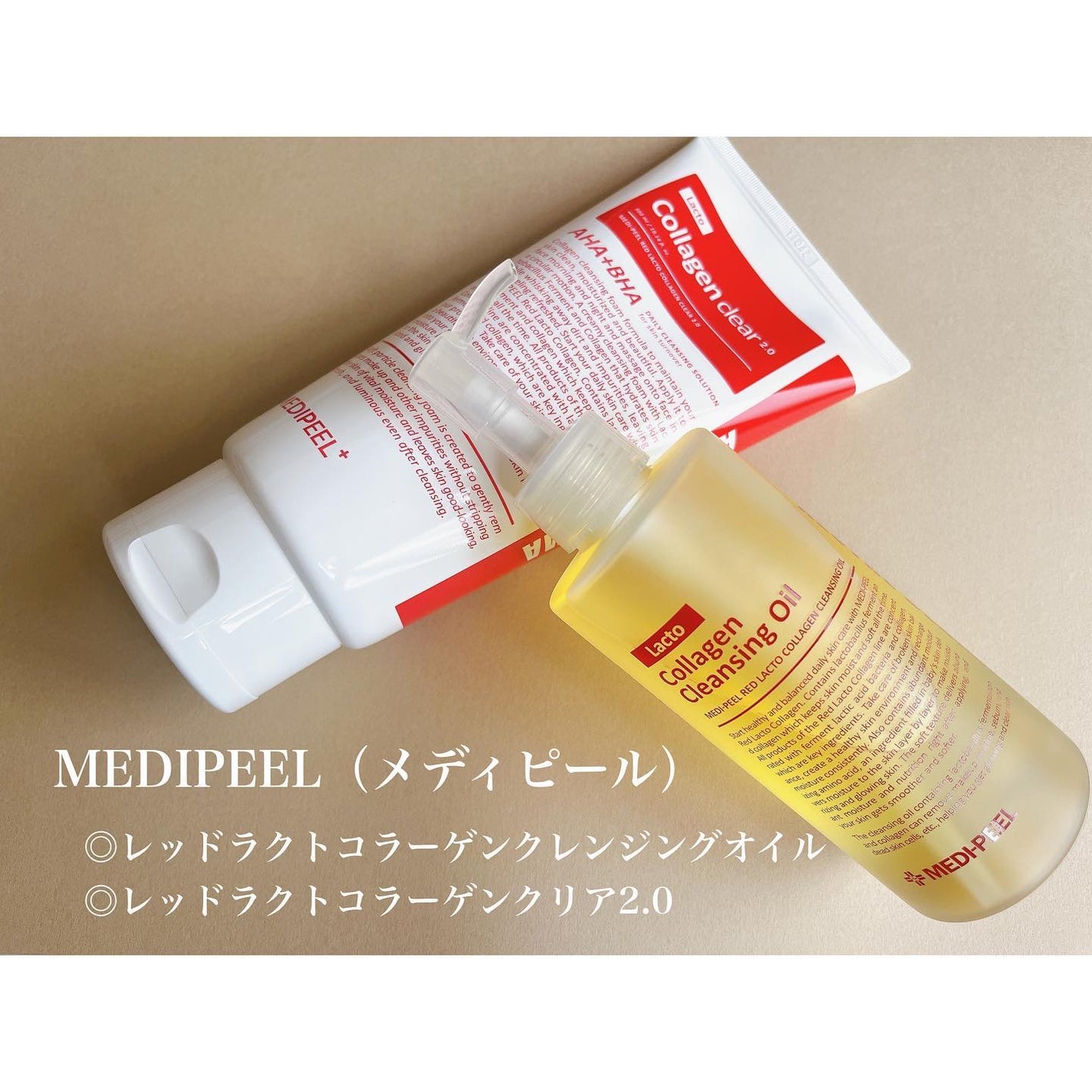 レッドラクトコラーゲンクレンジングオイル/MEDIPEEL/オイルクレンジングを使ったクチコミ(1枚目)