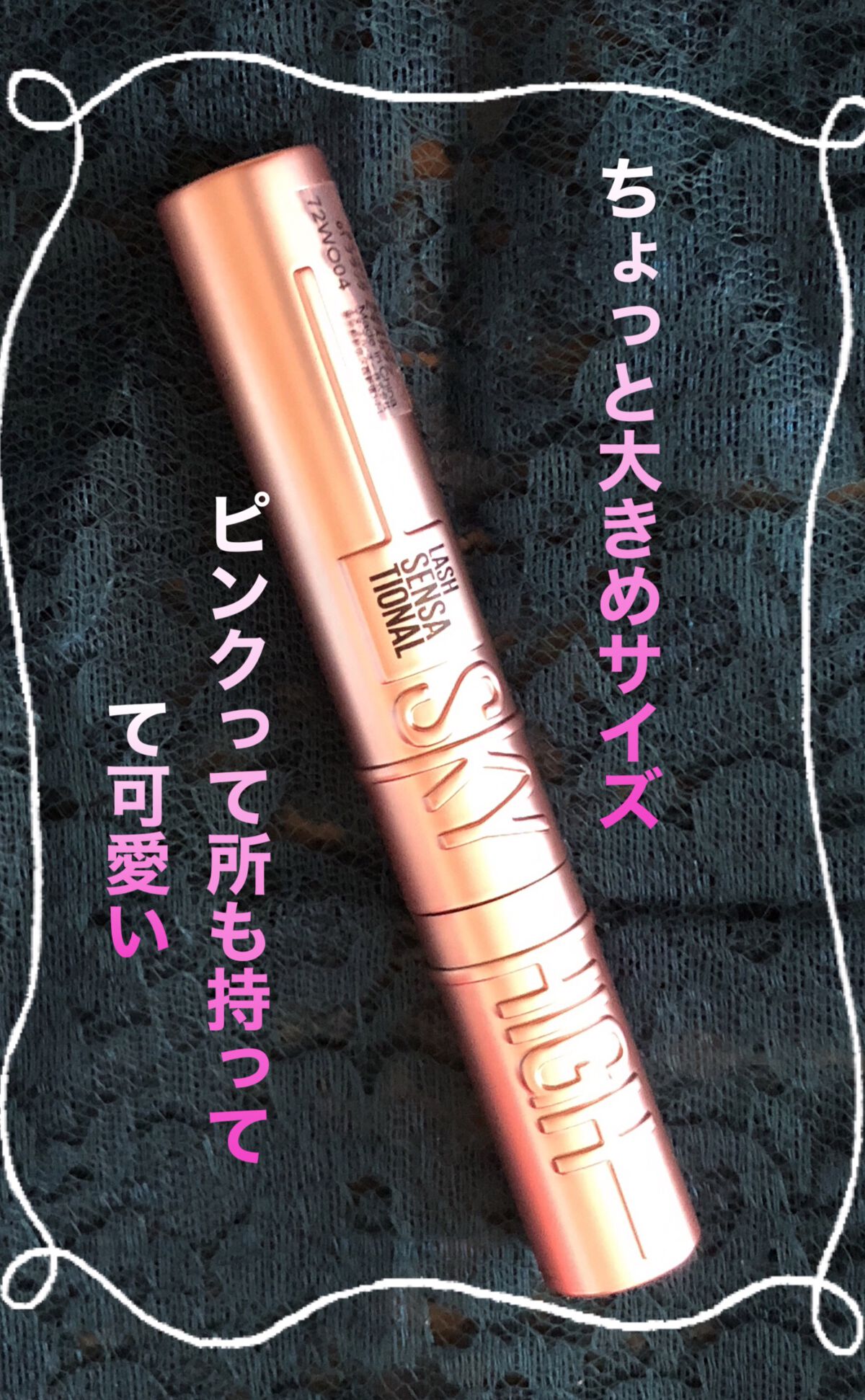 スカイハイ/MAYBELLINE NEW YORK/マスカラを使ったクチコミ（2枚目）