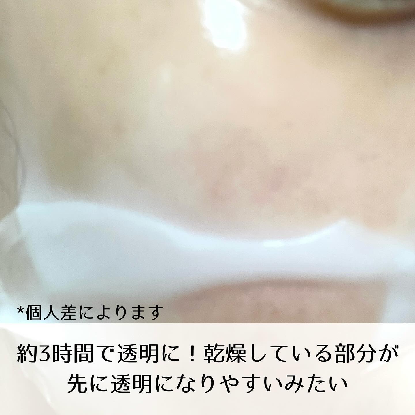 バイオコラーゲンリアルディープマスク/Biodance/シートマスク・パックを使ったクチコミ（3枚目）