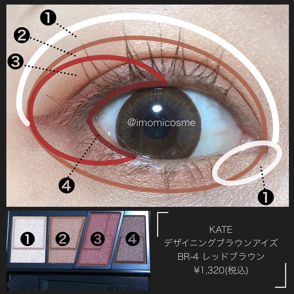 デザイニングブラウンアイズ/KATE/アイシャドウパレットを使ったクチコミ(2枚目)