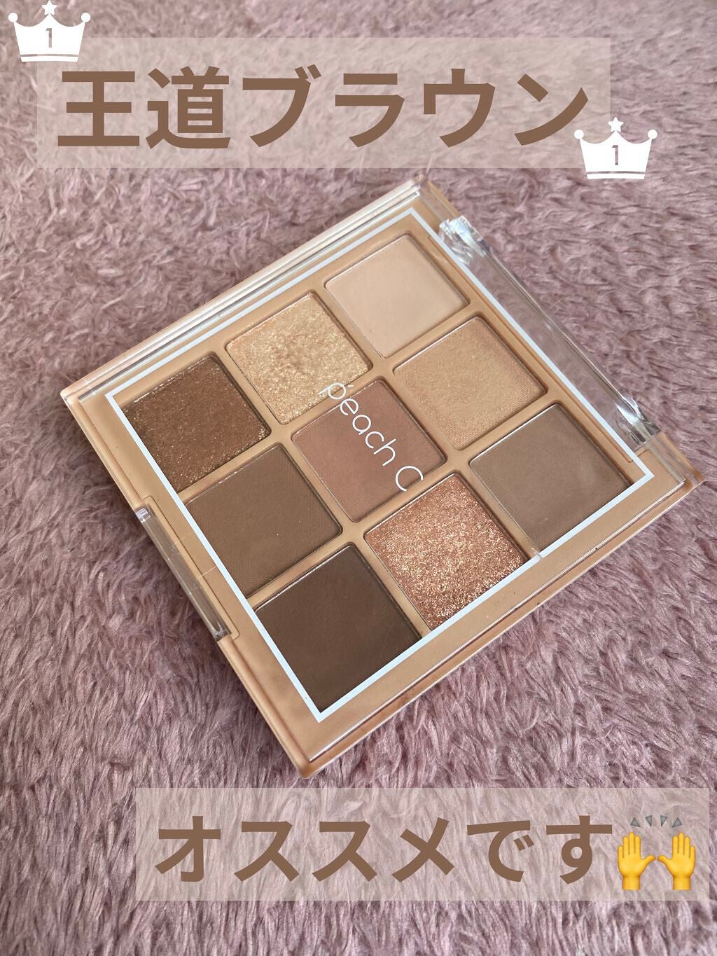 ソフト ムード アイシャドウ パレット/Peach C/アイシャドウパレットを使ったクチコミ(1枚目)