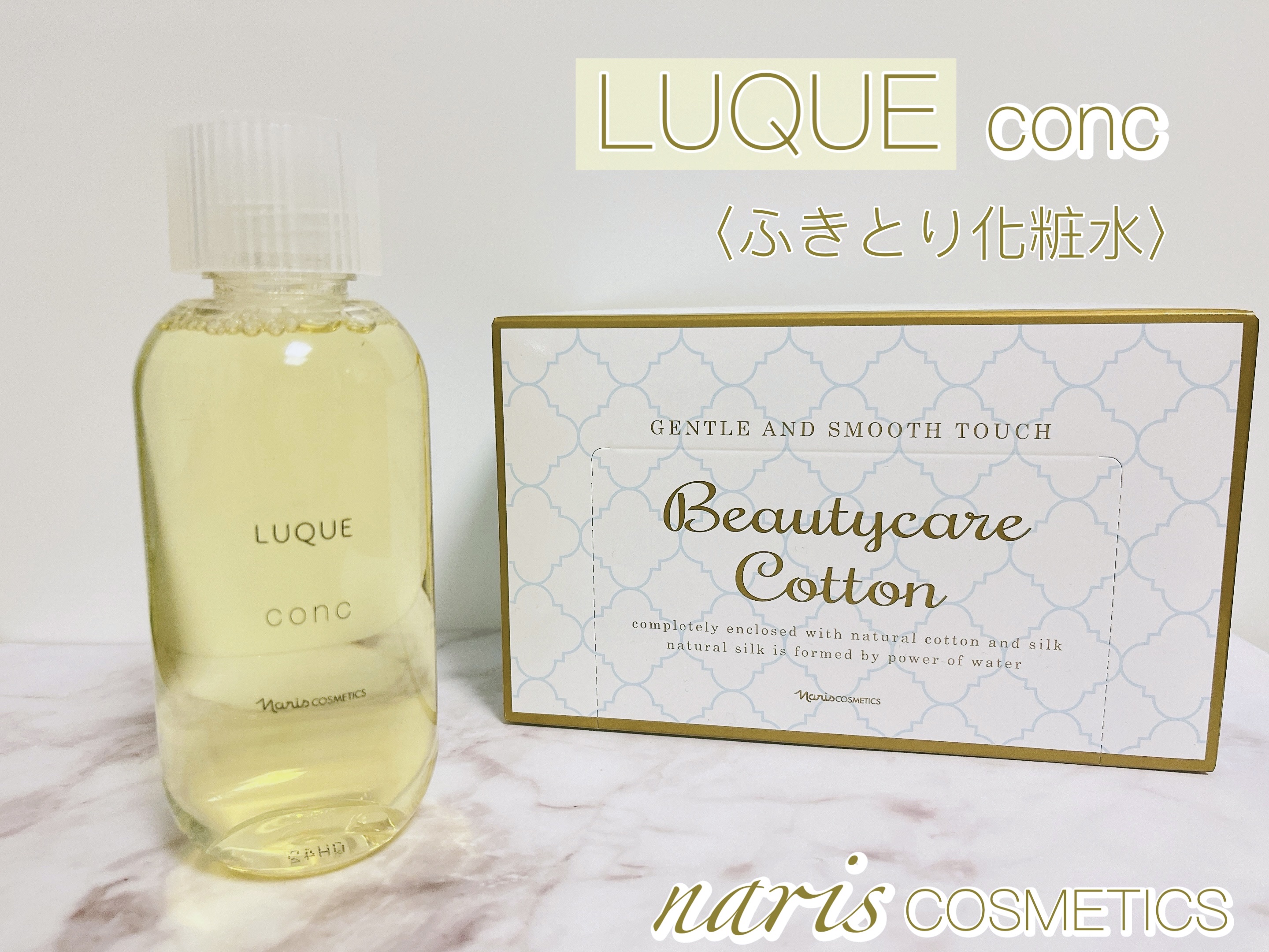 ルクエ コンク/ナリス化粧品/拭き取り化粧水を使ったクチコミ（1枚目）