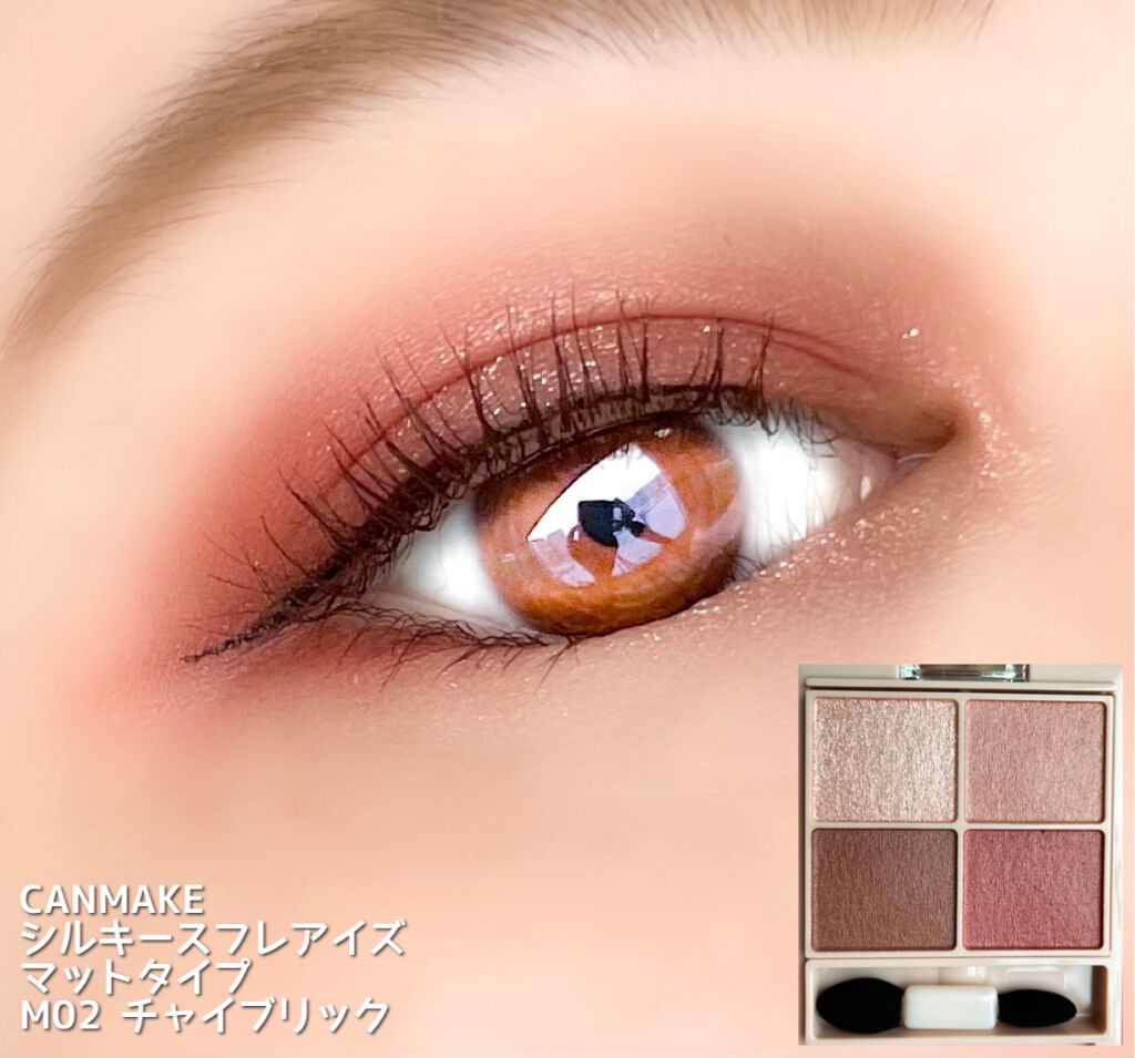 シルキースフレアイズ(マットタイプ)/キャンメイク/アイシャドウパレットを使ったクチコミ(4枚目)
