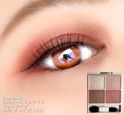 シルキースフレアイズ(マットタイプ)/キャンメイク/アイシャドウパレットを使ったクチコミ(4枚目)