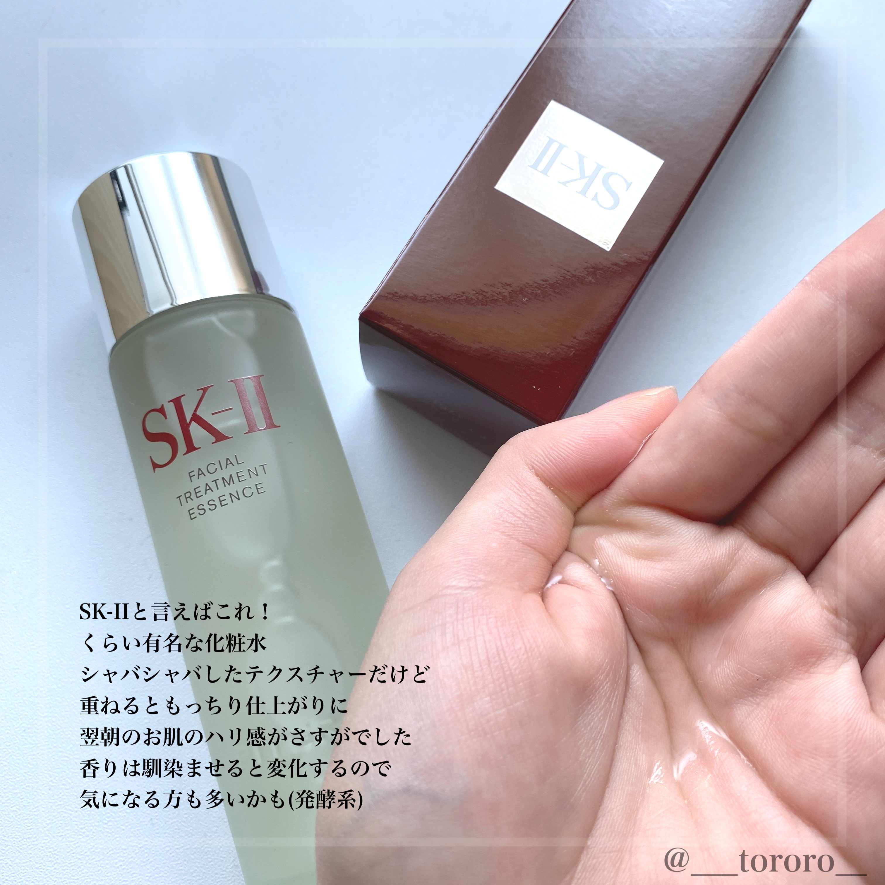 ピテラ™ ヒーロー セット/SK-II/トライアルキットを使ったクチコミ（2枚目）