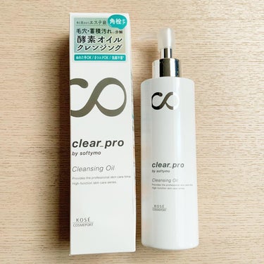 クリアプロ 酵素クレンジングオイル 180mL/ソフティモ/オイルクレンジングを使ったクチコミ（1枚目）