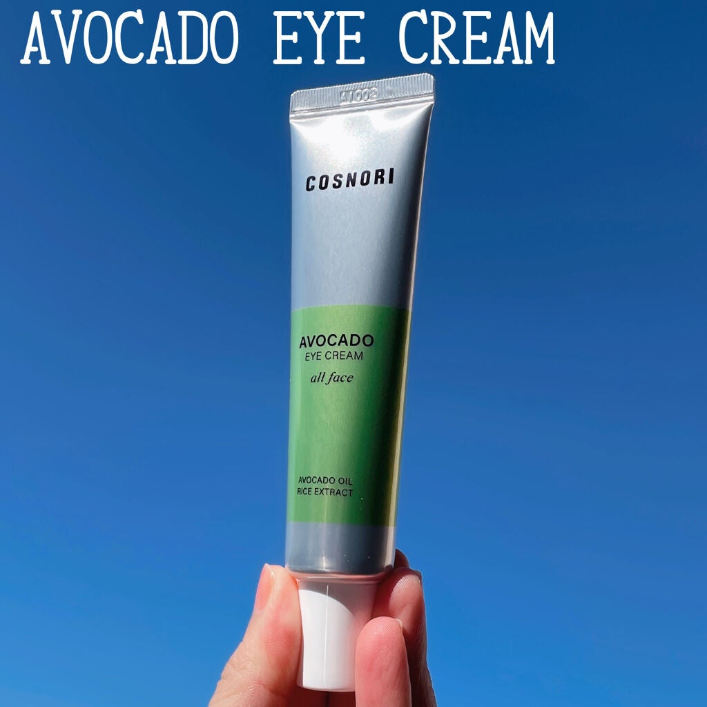 アボカドアイクリーム/COSNORI/アイケア・アイクリームを使ったクチコミ(1枚目)