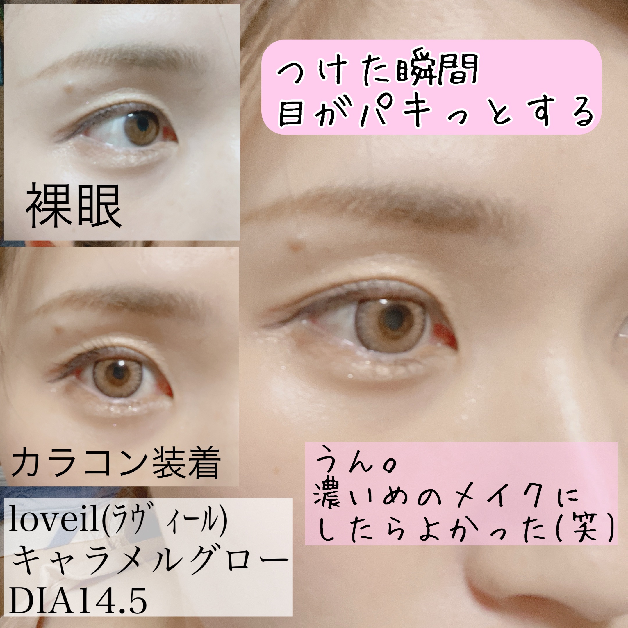 loveil 1day /loveil/ワンデー（１DAY）カラコンを使ったクチコミ（2枚目）