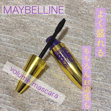 MAYBELLINE NEW YORK
ボリューム エクスプレス マグナム ビッグショット
01 ブラック


パッケージが変わるということで、600円くらいで買えました。


これまでラッシュニスタ(