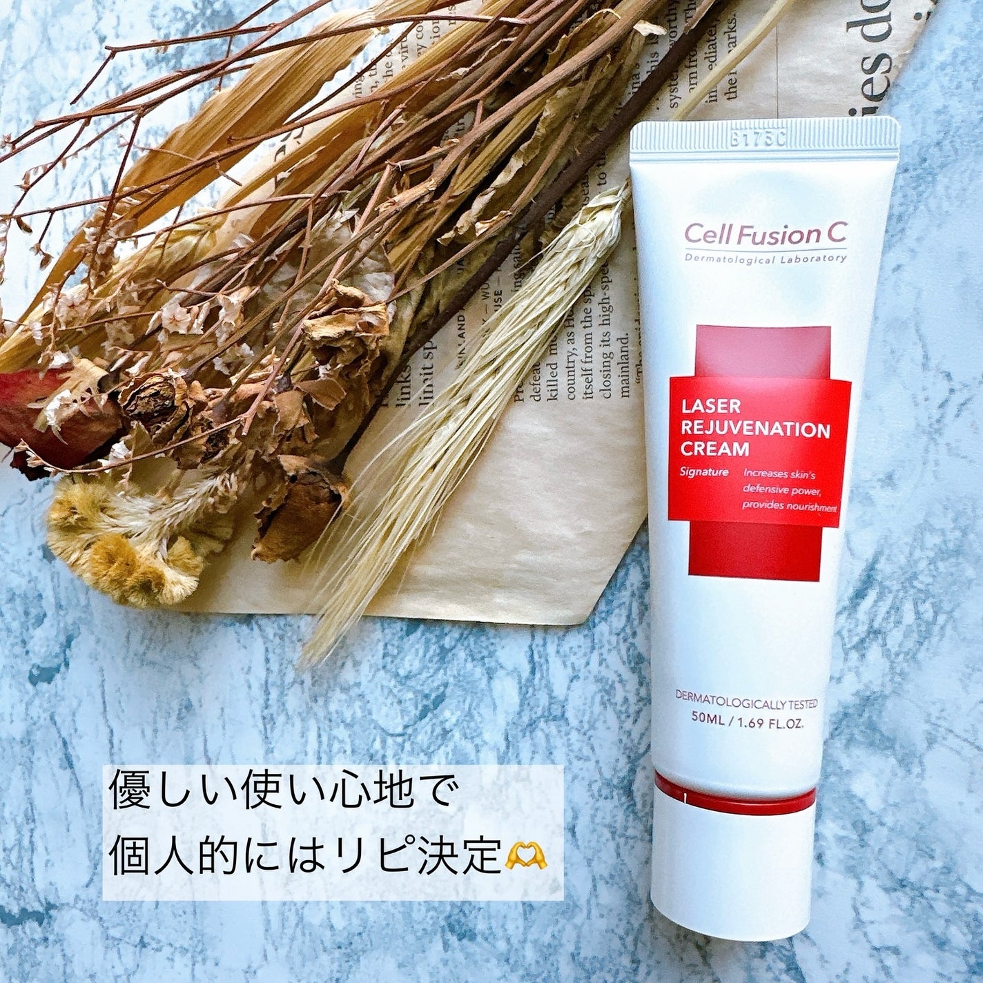 LASER REJUVENATION CREAM/Cell Fusion C(セルフュージョンシー)/フェイスクリームを使ったクチコミ(3枚目)