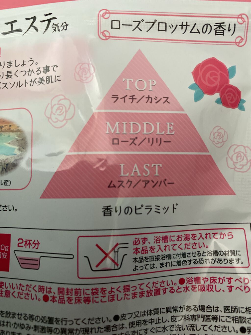 汗かきエステ気分 スキンケアローズ/マックス/保湿系入浴剤を使ったクチコミ（2枚目）