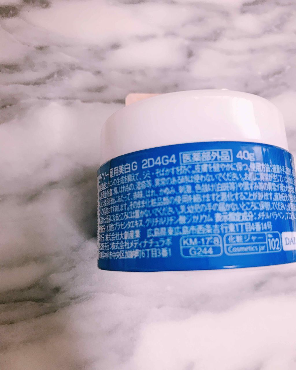 コスモホワイトニングミルクV(薬用美白乳液)/DAISO/乳液を使ったクチコミ(4枚目)